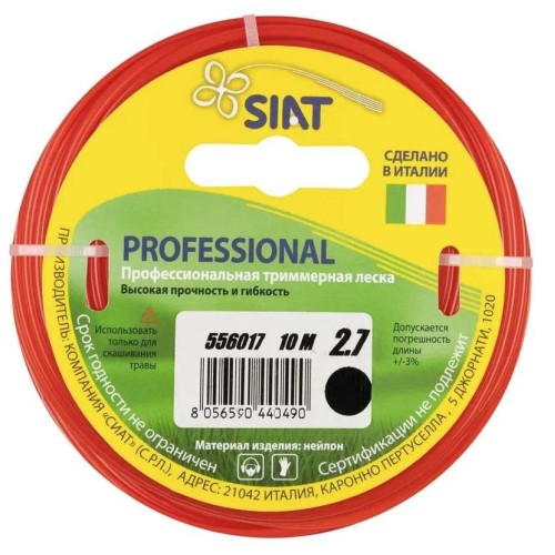 Леска для триммера SIAT Professional 2,7 мм/10м, круг