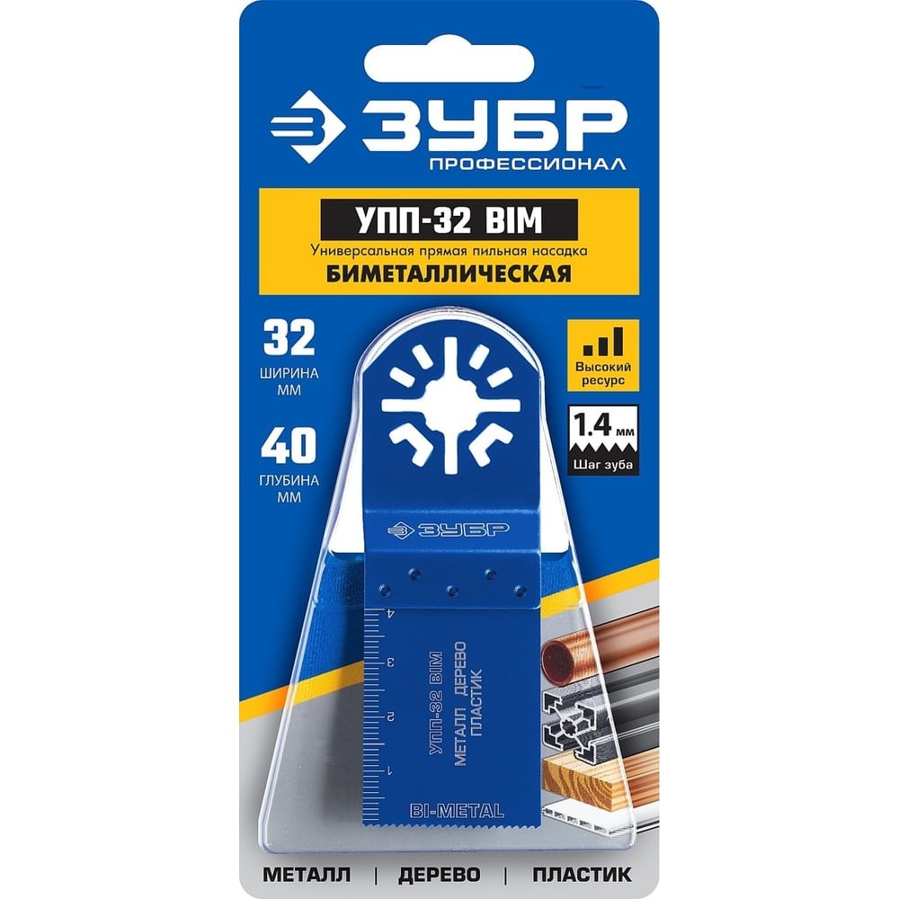 ЗУБР УПП-32 BIM UniLock, 32 x 40 мм, OIS-хвост., насадка универсальная прямая пильная, Профессионал (15561-32)