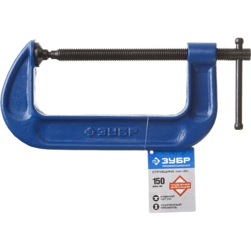 ЗУБР ПСС-150, 150 мм, чугунная струбцина тип С (G-образная), Профессионал (32245-150)