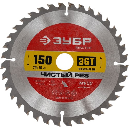 ЗУБР Чистый рез, 150 x 20/16 мм, 36T, пильный диск по дереву (36914-150-20-36)
