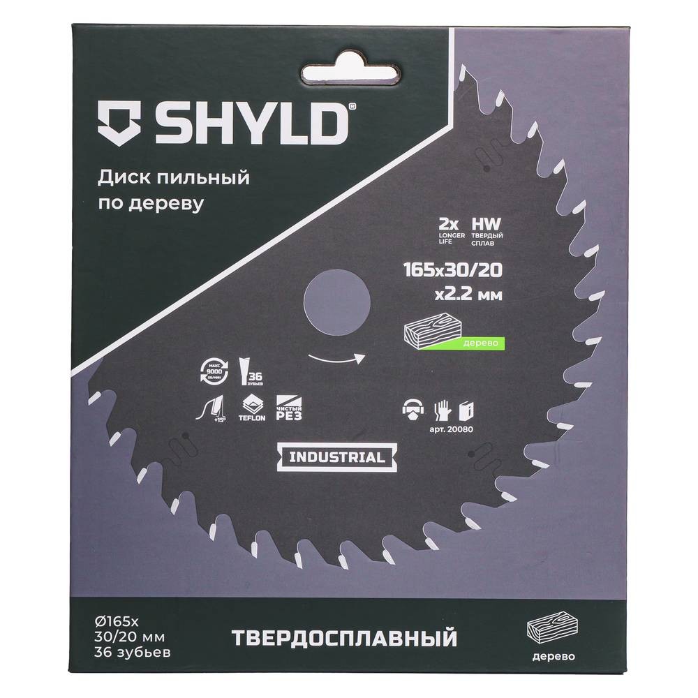 Диск пильный по дереву SHYLD 165х30/20мм 36Т (20080)