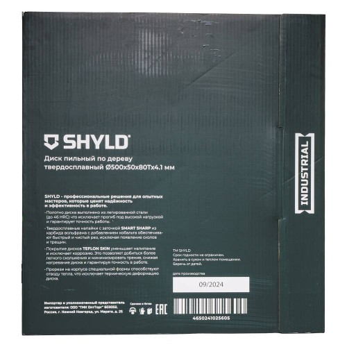 Диск пильный по дереву SHYLD 500х50мм 80Т (20430)