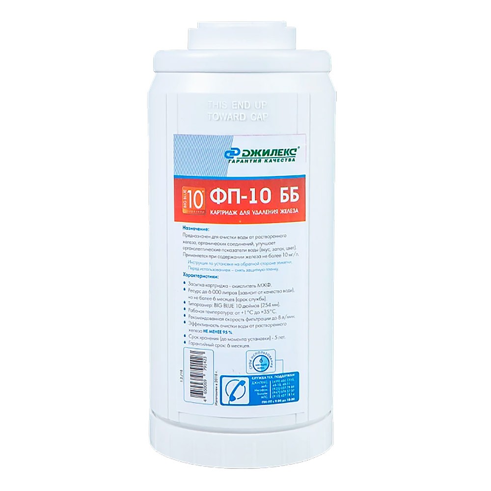 Картридж Джилекс для очистки воды ФП-10 ББ