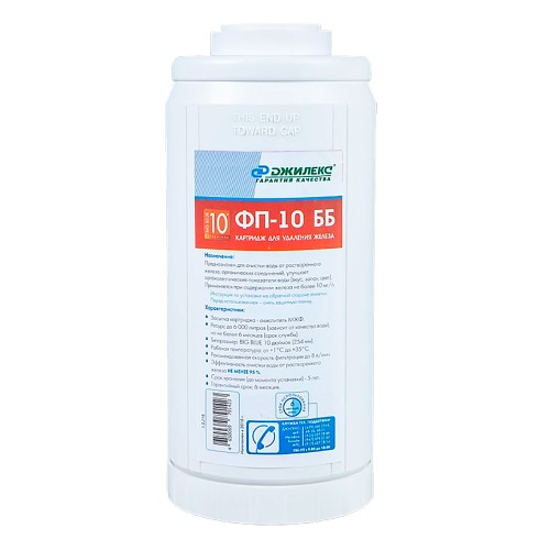 Картридж Джилекс для очистки воды ФП-10 ББ