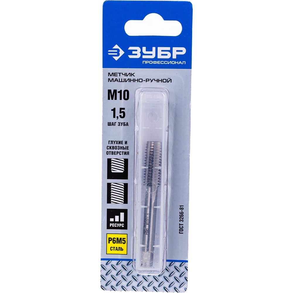 ЗУБР М10 x 1.5 мм, сталь Р6М5, метчик машинно-ручной, Профессионал (4-28005-10-1.5)