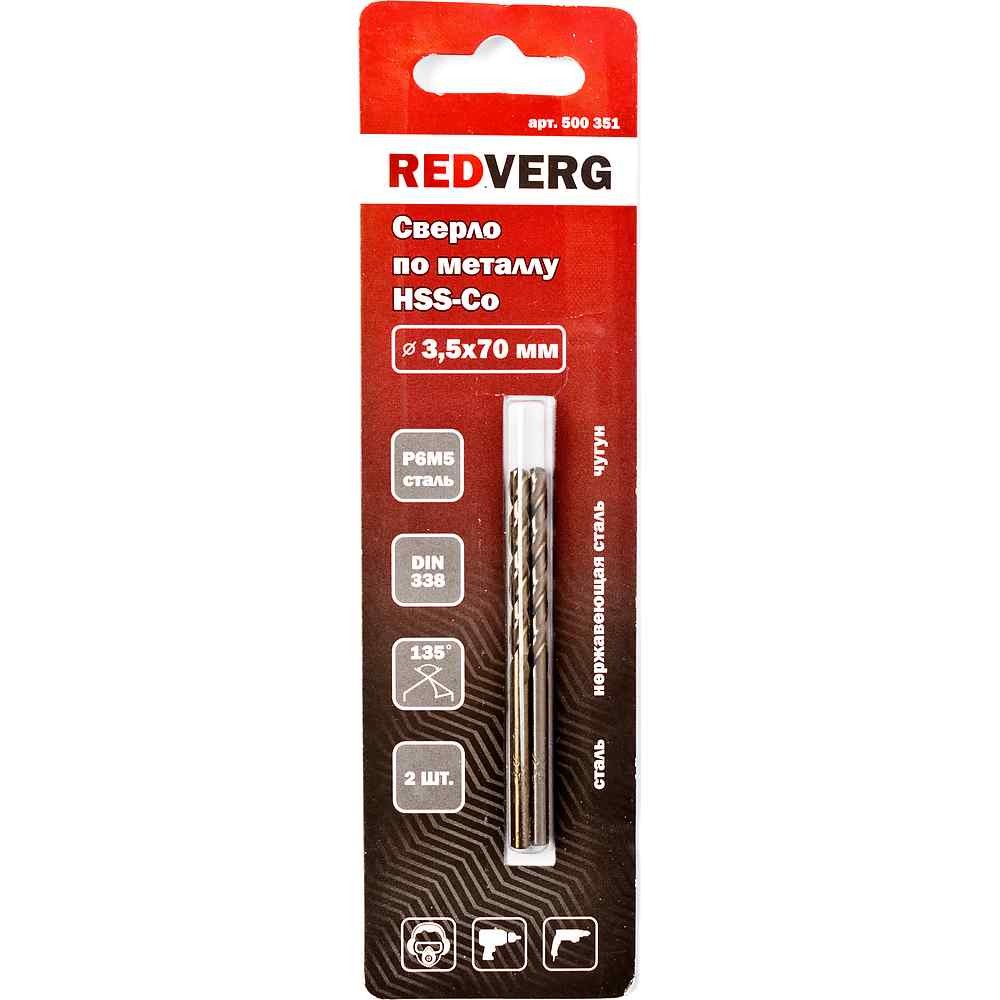 Сверло по металлу REDVERG HSS-Со 3.2х65мм 2шт (500341)