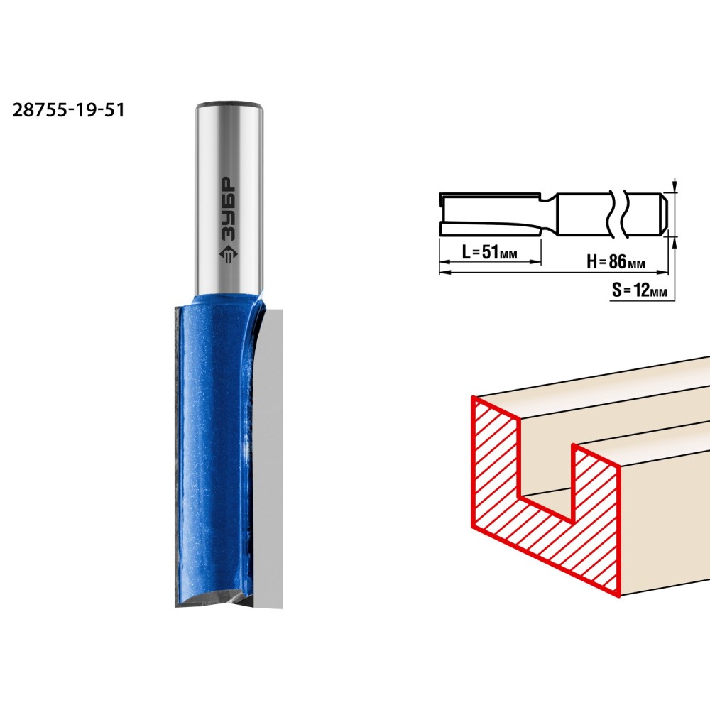 ЗУБР 19 x 51 мм, хвостовик 12 мм, фреза пазовая прямая с нижними подрезателями, Профессионал (28755-19-51)