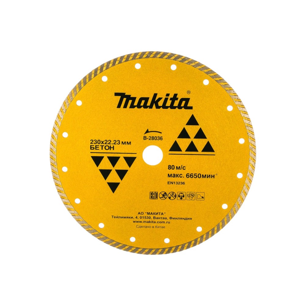 Диск алмазный Makita сплошной рифленый по бетону 230x22,23