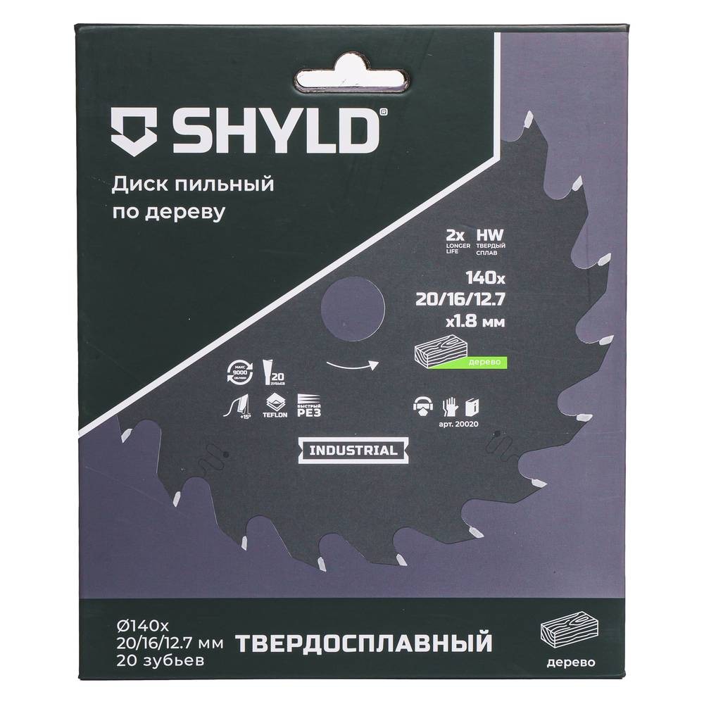 Диск пильный по дереву SHYLD 140х20/16/12.7мм 20Т (20020)