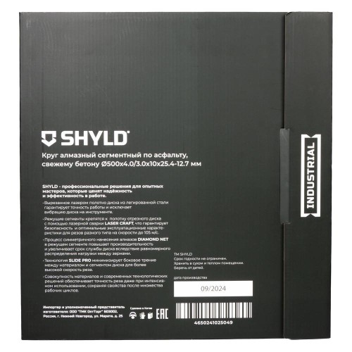 Диск алмазный по асфальту и свежему бетону SHYLD 500х25.4мм (30440)