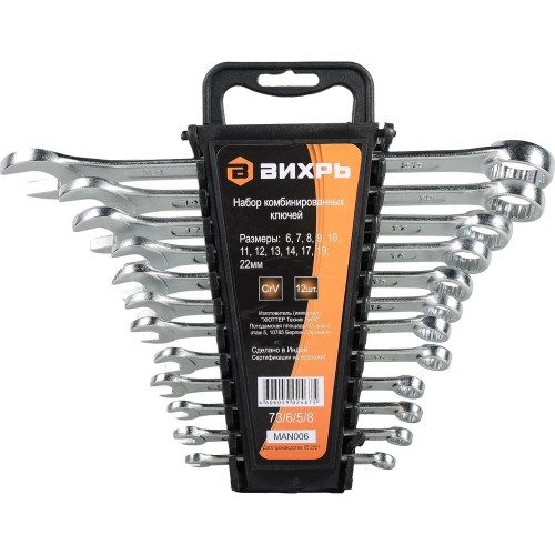 Набор комбинированных ключей ВИХРЬ 12 шт