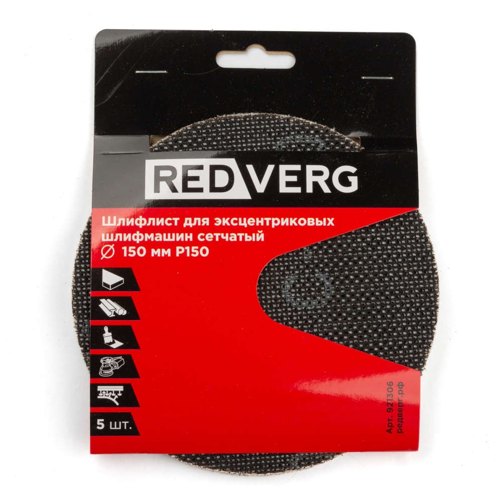 Круг шлифовальный REDVERG 150мм Р150 5шт (921306)