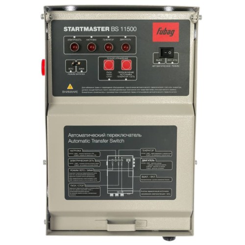 Блок автоматики Fubag Startmaster BS 11500 (230V)