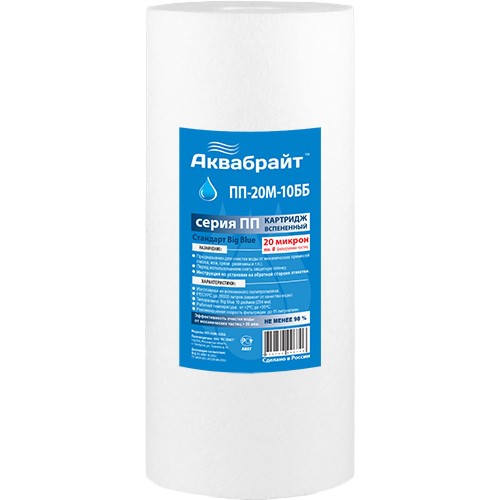 Картридж Джилекс для очистки воды ПП-10 М-20 ББ
