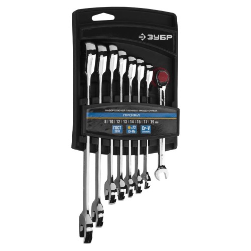 ЗУБР 8 шт, 8 - 19 мм, набор комбинированных трещоточных гаечных ключей, Профессионал (27074-H8)