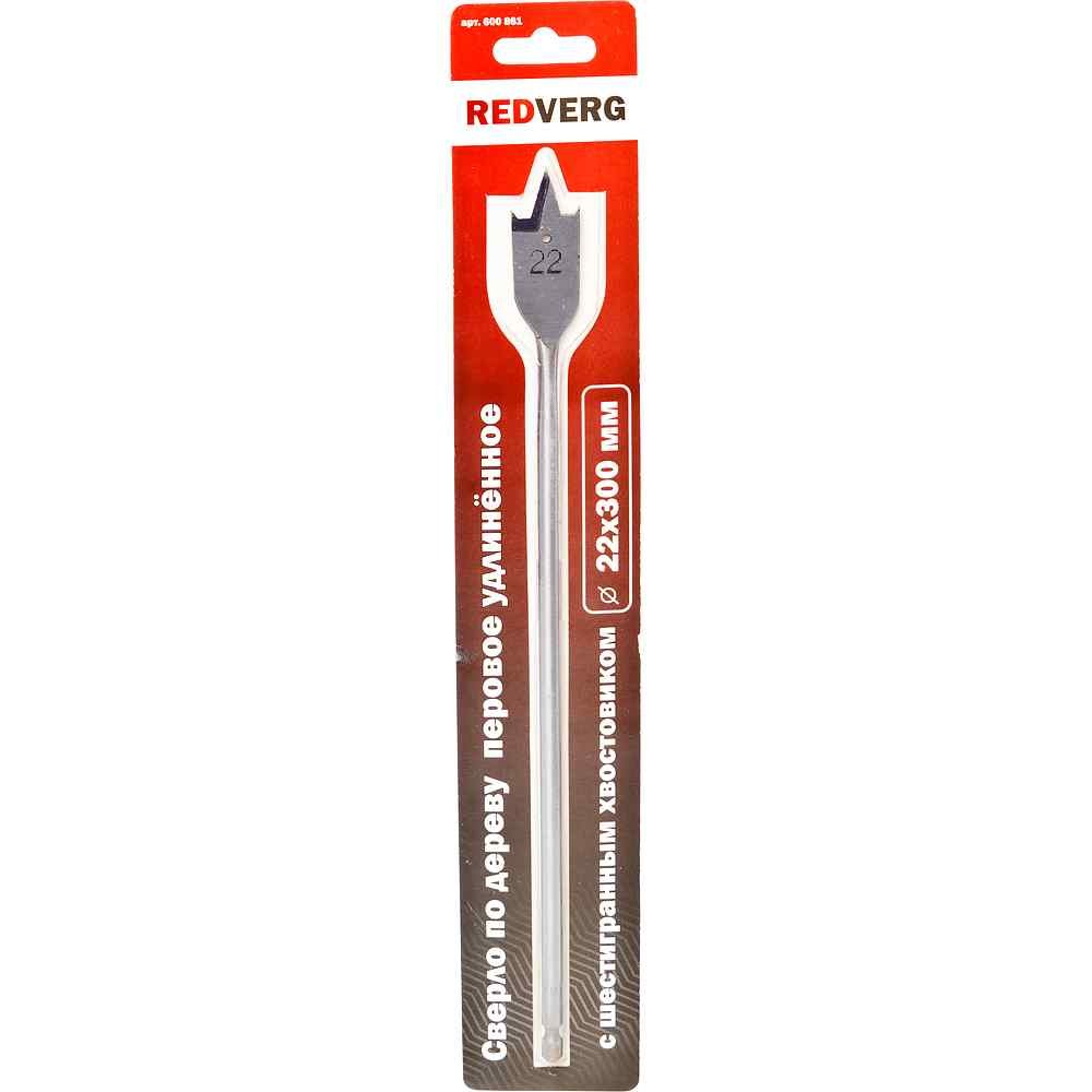 Сверло по дереву REDVERG HCS 22x300мм перовое (600861)