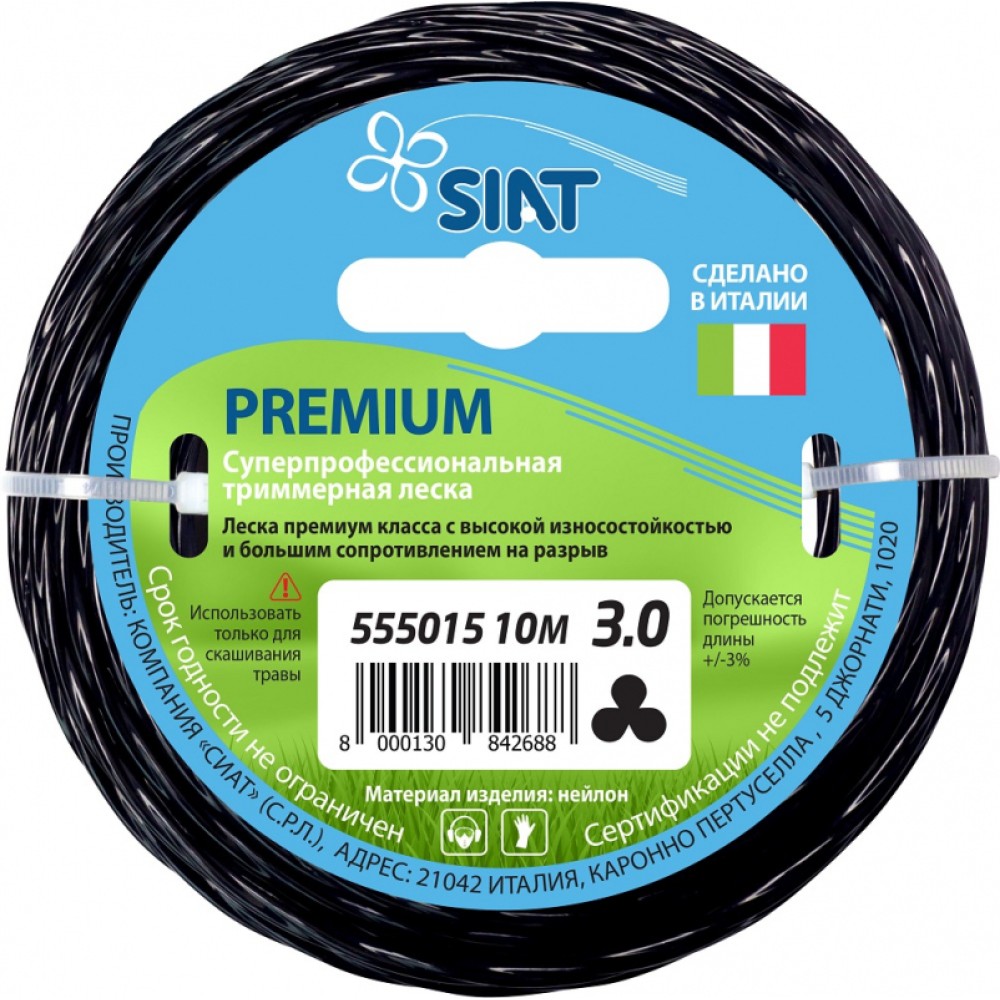 Леска для триммера SIAT Premium 3 мм/10м, канат