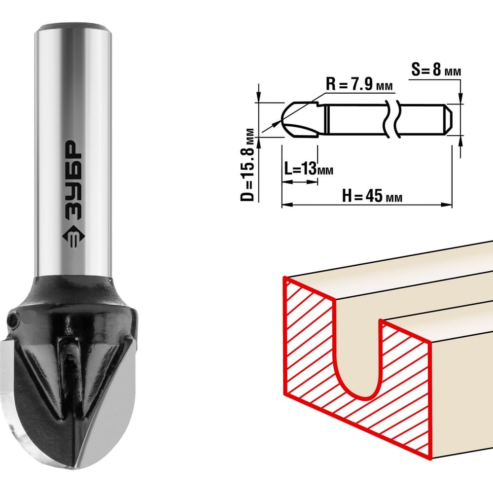 ЗУБР 15.8 x 13 мм, радиус 7.9 мм, фреза пазовая галтельная, Профессионал (28782-15.8-13)