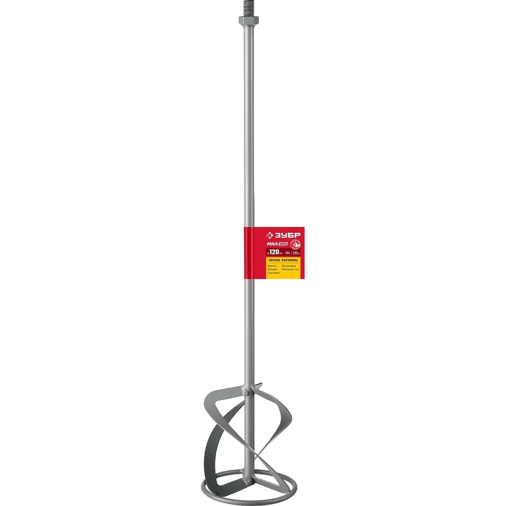 ЗУБР М14, d120 мм, насадка-миксер для легких растворов _сверху-вниз_ (МНЛ-120)