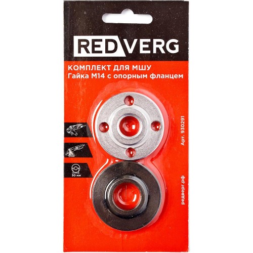 Комплект для УШМ гайка М14 с опорным фланцем REDVERG (930291)