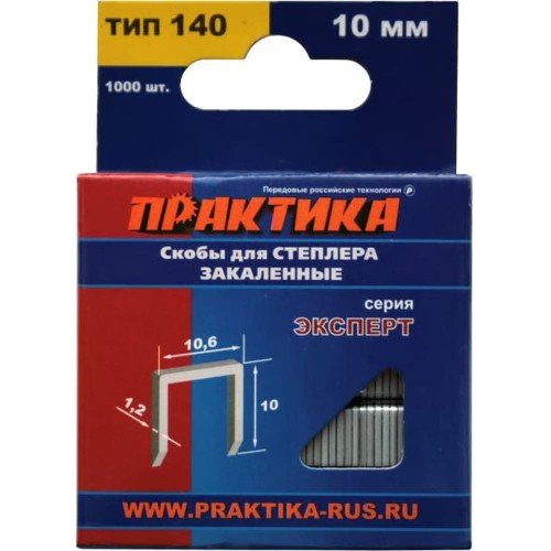 Скобы для степлера Практика 140/10 1000шт (775-211)