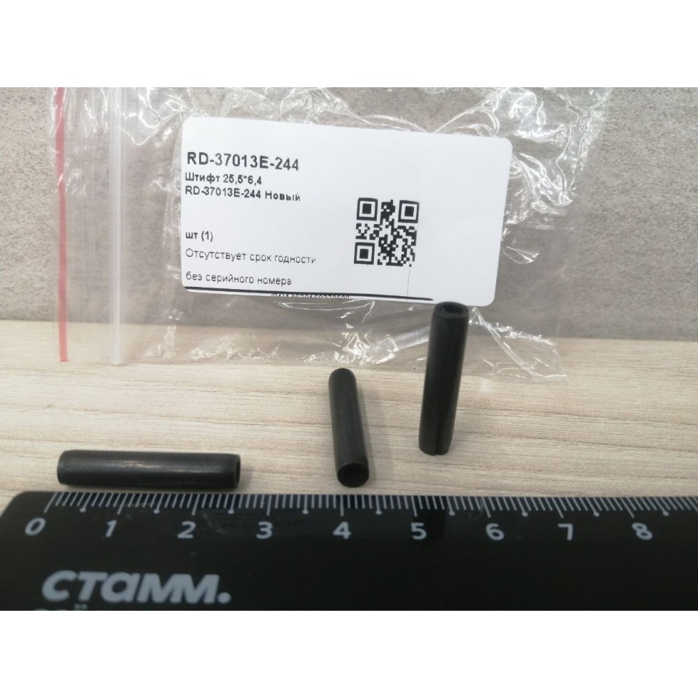 Штифт RD-37013E-244
