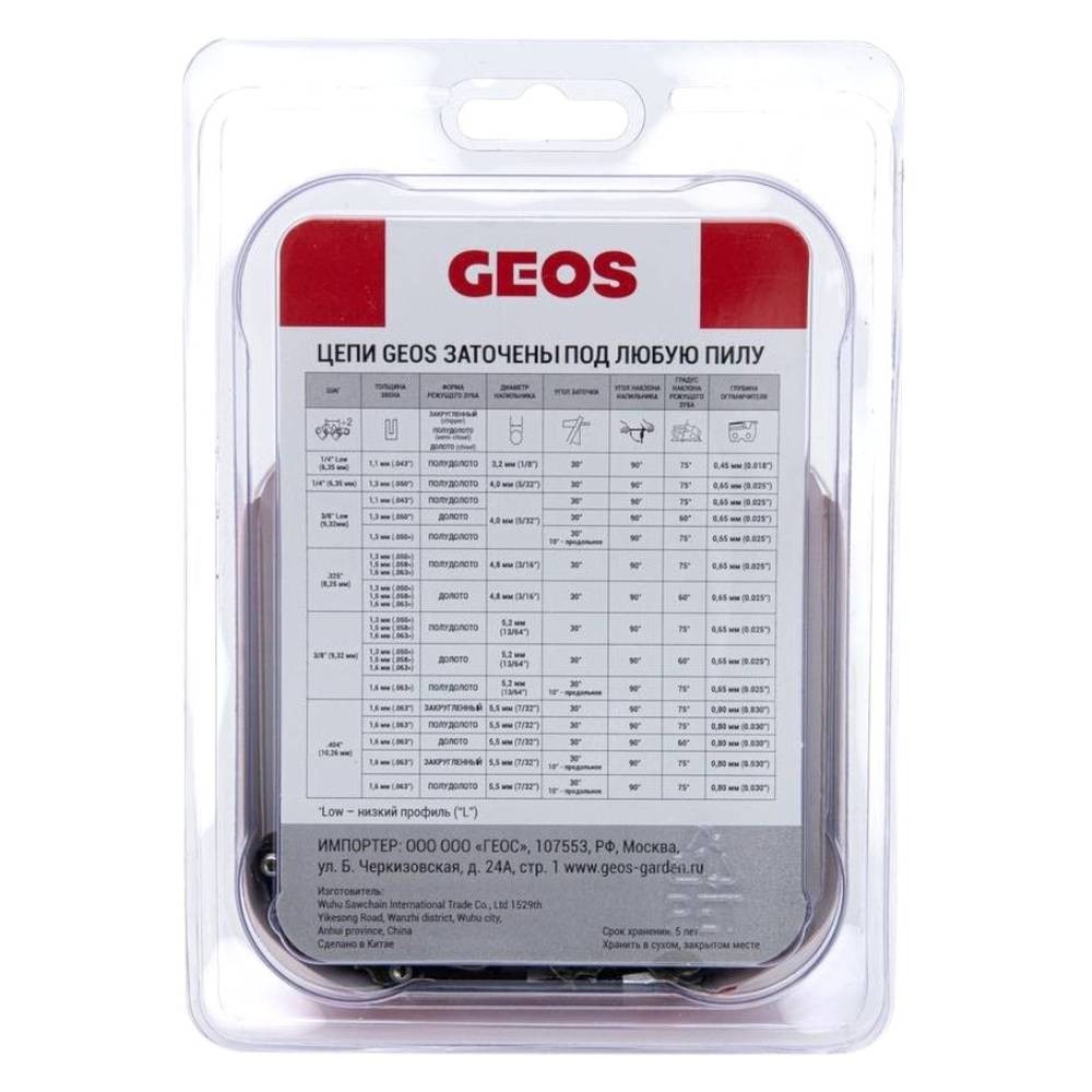 Цепь GEOS 35TC 72 3/8" 1.5мм 72зв
