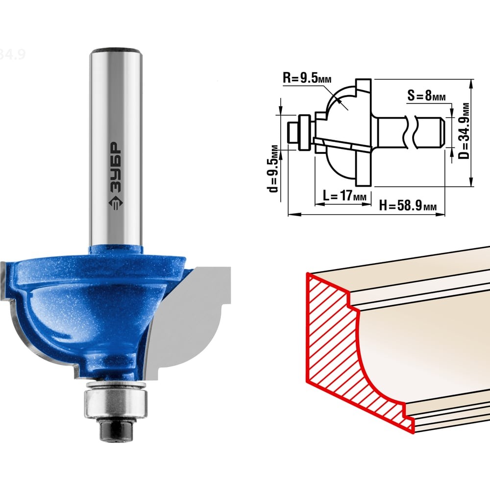 ЗУБР 34.9 x 19 мм, радиус 9.5 мм, фреза кромочная калевочная №7, Профессионал (28709-34.9)