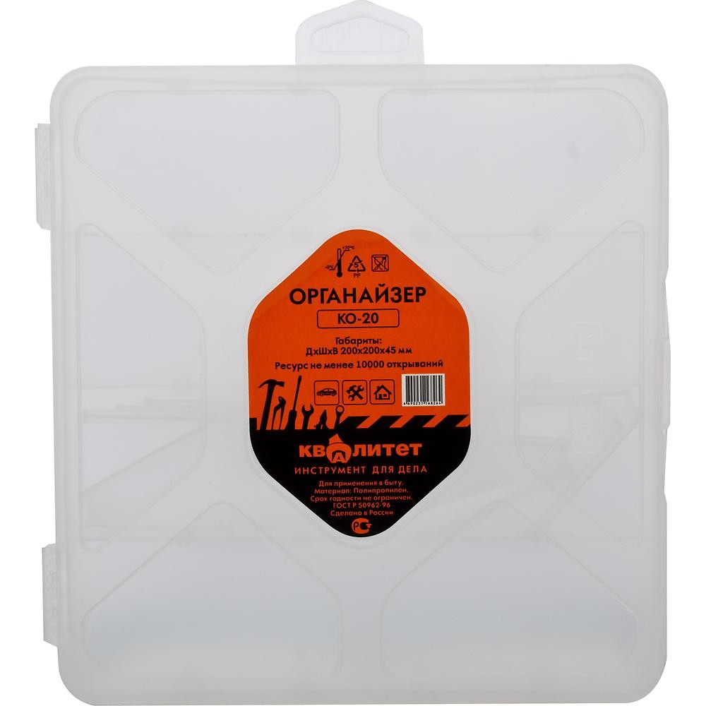 Органайзер Квалитет КО-20