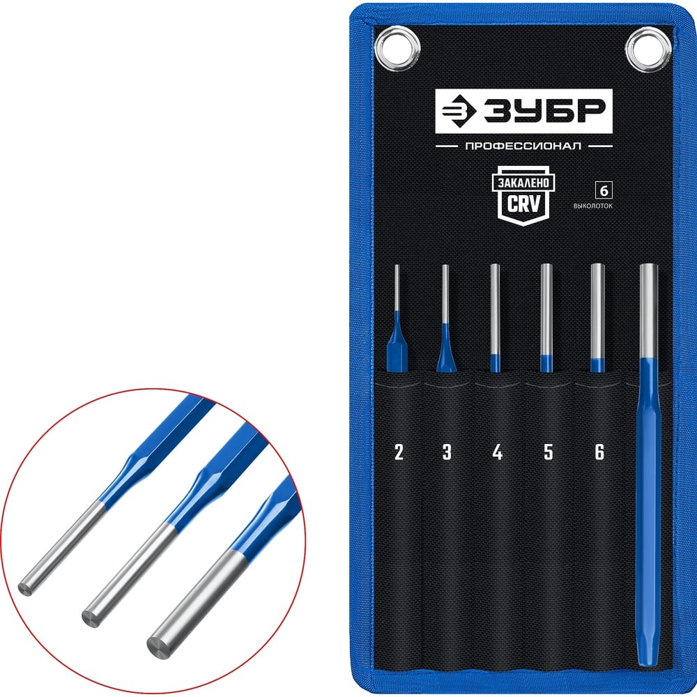 ЗУБР 6 предметов, набор шестигранных выколоток в чехле, Профессионал (21070-H6)