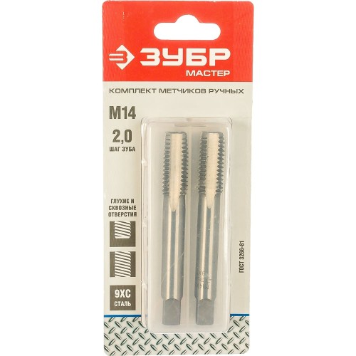 ЗУБР М14 x 2.0 мм, сталь 9ХС, комплект ручных метчиков (4-28006-14-2.0-H2)