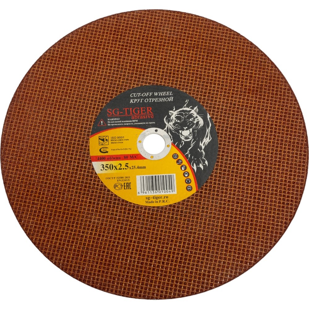 Круг отрезной по металлу TIGER ABRASIVE 350х2,5х25