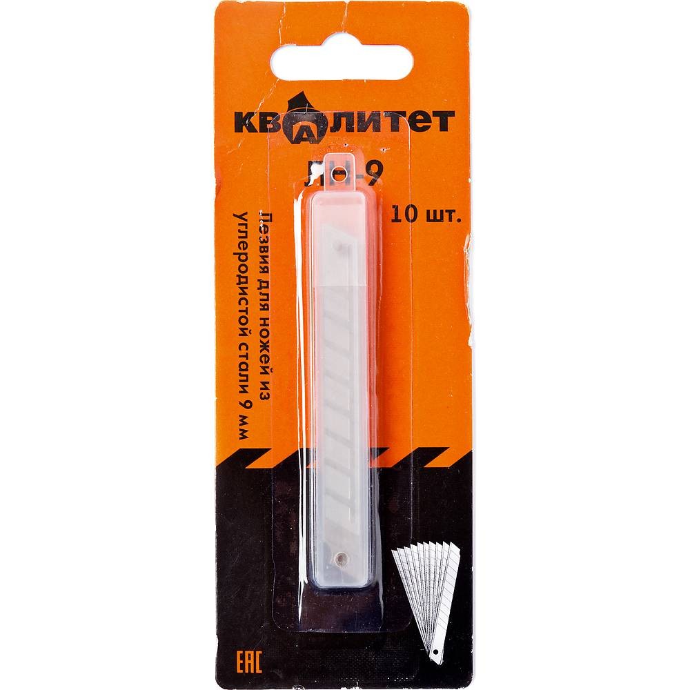Лезвия сменные для ножа Квалитет 9мм 10шт ЛН-9