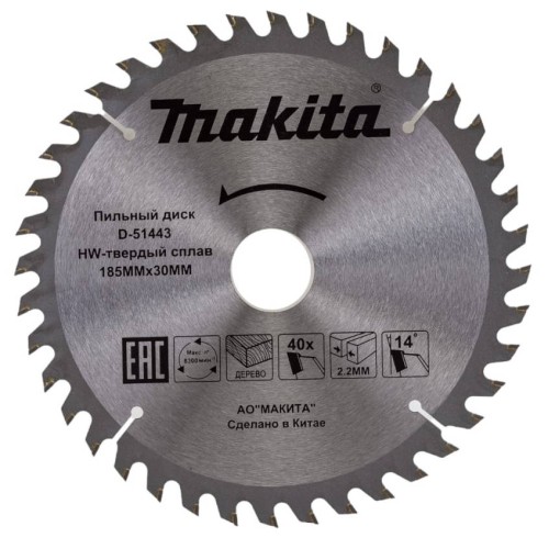 Диск пильный по дереву Makita 185x30/20мм 40T (D-51443)