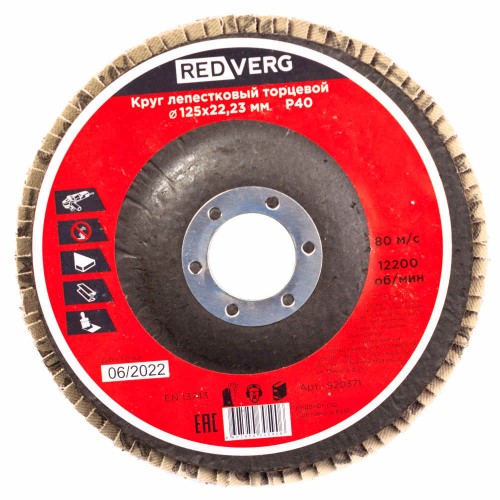 Круг лепестковый торцевой REDVERG 125х22.2мм Р40 (920371)