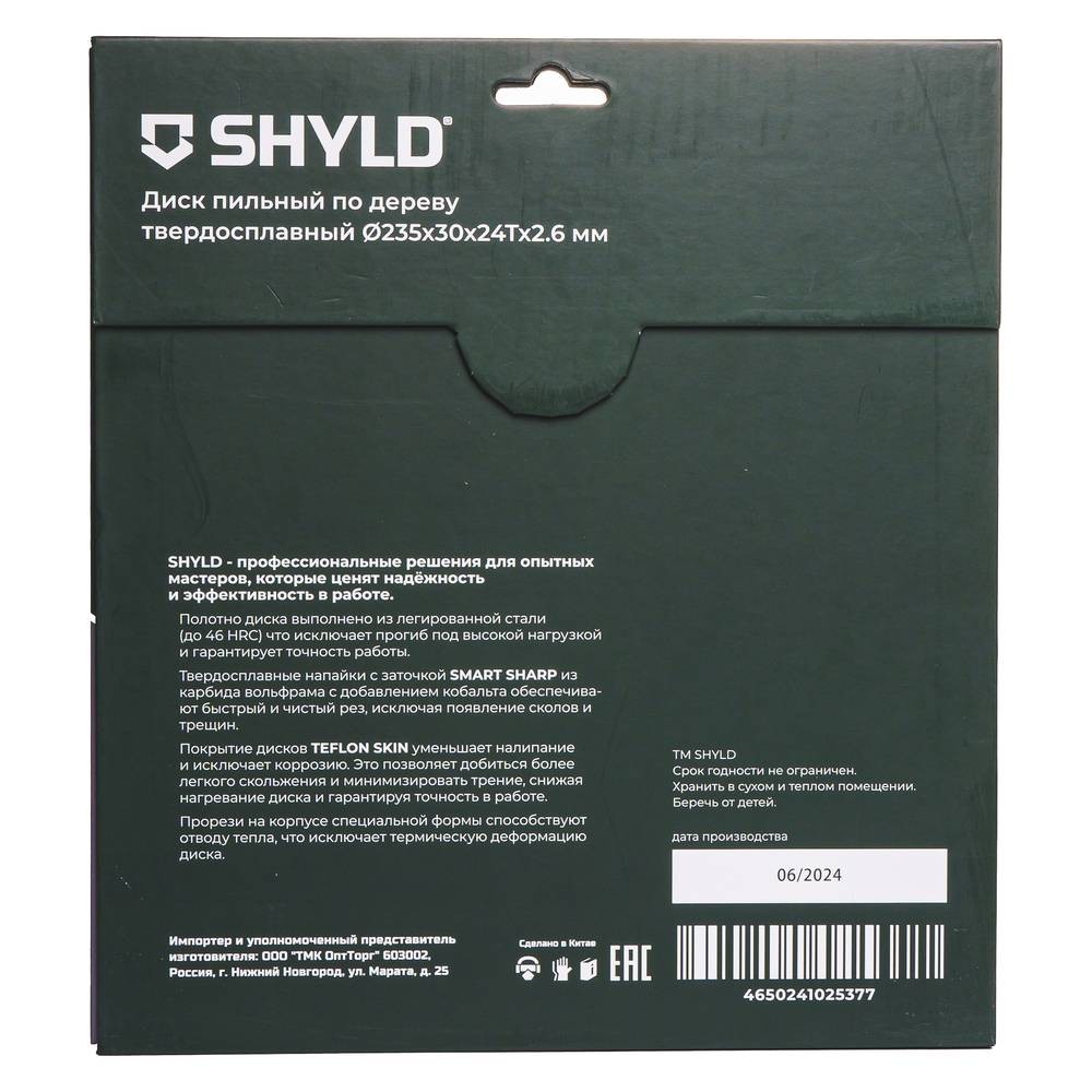 Диск пильный по дереву SHYLD 235х30мм 24Т (20220)
