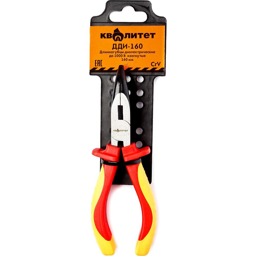 Длинногубцы диэлектрические Квалитет до 1000В 160мм ДДИ-160