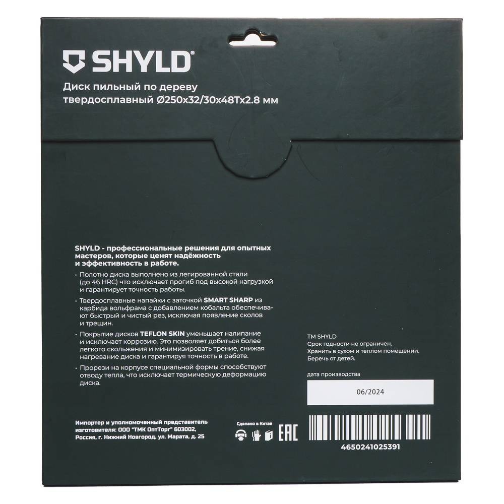 Диск пильный по дереву SHYLD 250х32/30мм 48Т (20240)