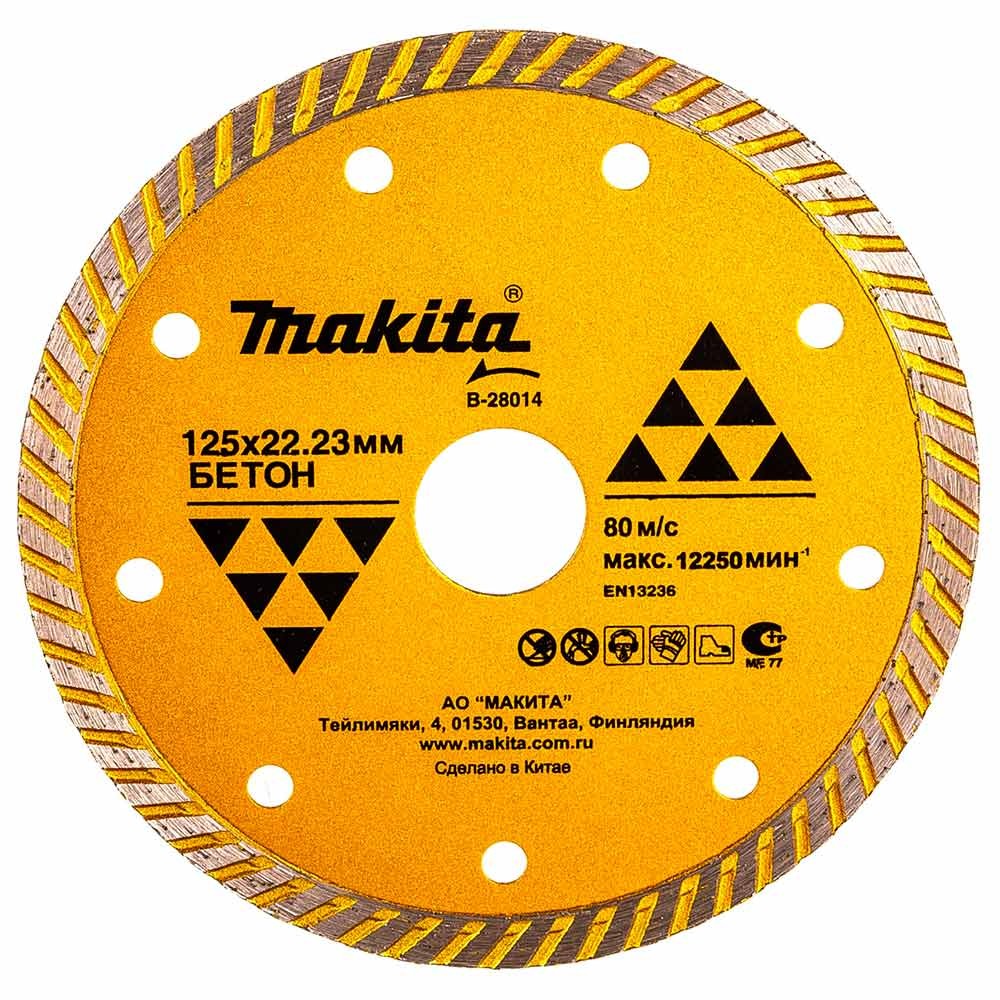 Диск алмазный по бетону Makita 125x22.2мм (B-28014)