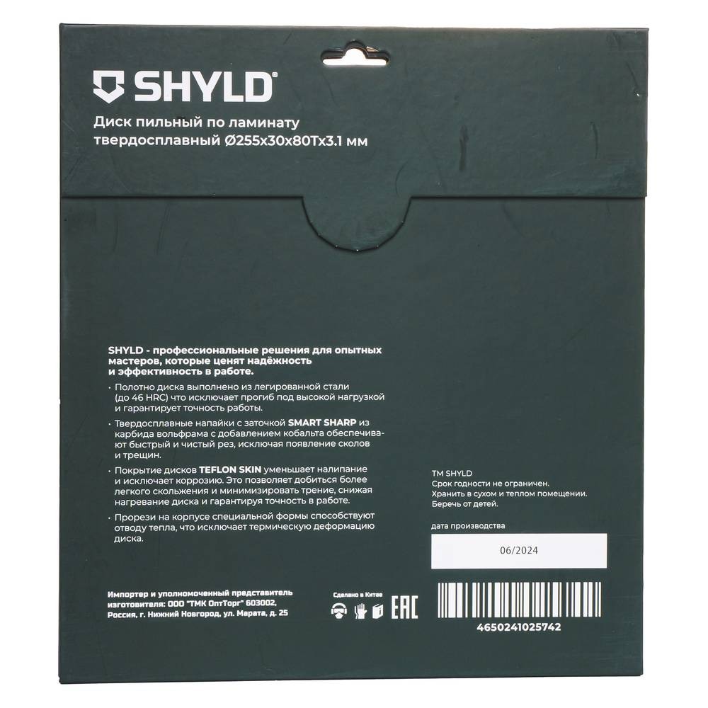 Диск пильный по ламинату SHYLD 255х30мм 80Т (20570)