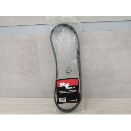 Ремень для бетоносмесителя REDVERG RD-CM160N/RD-CM180N