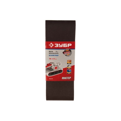 Лента шлифовальная ЗУБР МАСТЕР 100х610мм P180 для ЛШМ 3 шт.