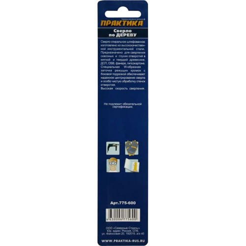 Сверло по дереву Практика 8х110мм (775-600)