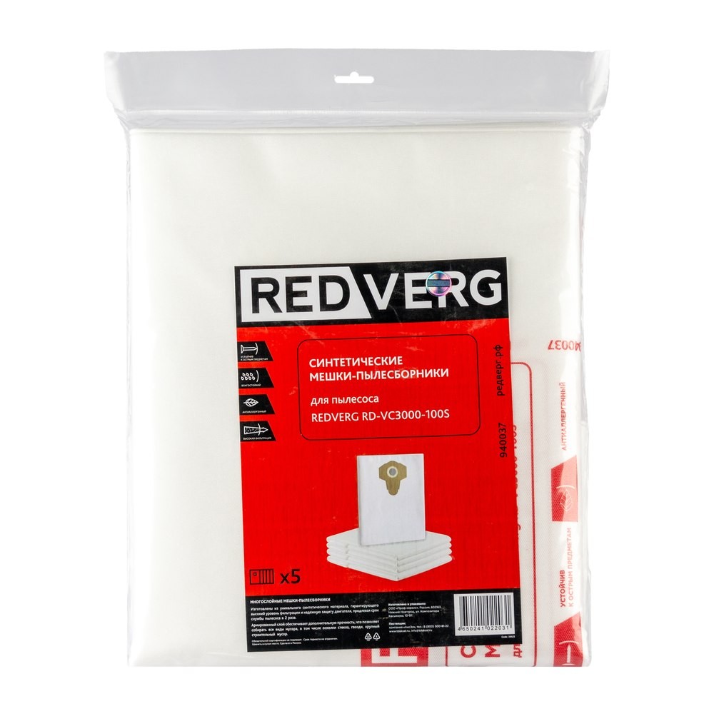 Мешок-пылесборник синтетический REDVERG RD-VC3000-100S 5шт