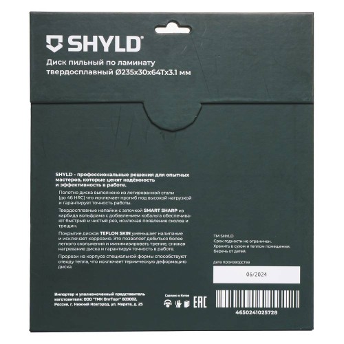 Диск пильный по ламинату SHYLD 235х30мм 64Т (20550)