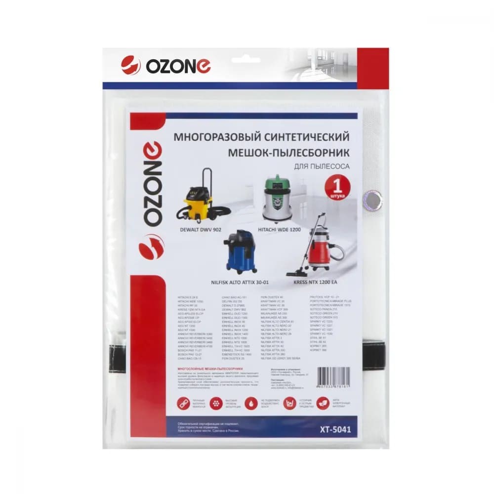 Мешок-пылесборник синтетический многоразовый OZONE XT-5041