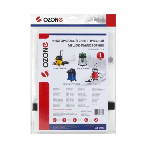 Мешок-пылесборник синтетический многоразовый OZONE XT-5041