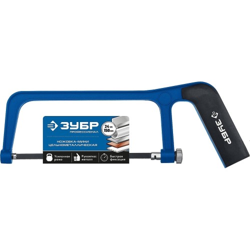 ЗУБР ножовка-мини по металлу, Профессионал (1567)