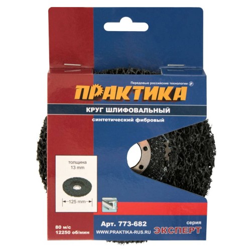 Круг шлифовальный по металлу Практика 125x22.2мм