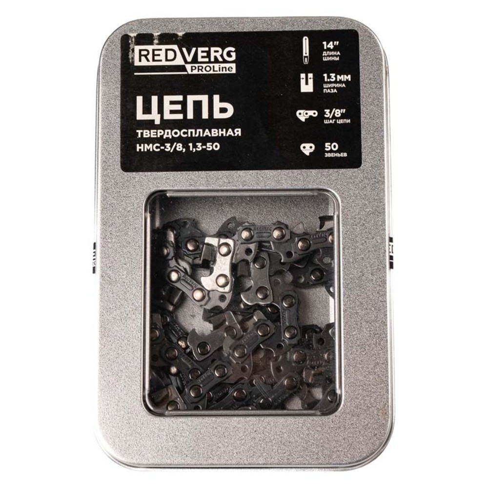 Цепь REDVERG PROLine 3/8" 1.3мм 50зв
